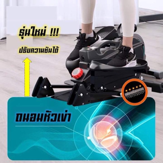 พรีออเดอร์‼️ เครื่องเดินวงรี Mini Elliptical cadio ลู่วิ่งกึ่งสเต็ป หน้าจอแสดงผล ถนอมหัวเข่า (รุ่นปรับความชันได้)‼️