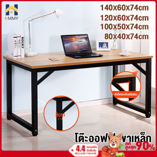 ภาพหน้าปกสินค้าMMY โต๊ะทำงาน โต๊ะ140x60x74cm OFFICE COMPUTER DESK โต๊ะคอมพิวเตอร์ โต๊ะออฟฟิศ โต๊ะทำงานไม้ เหมาะสำหรับทำงานที่บ้าน ที่เกี่ยวข้อง