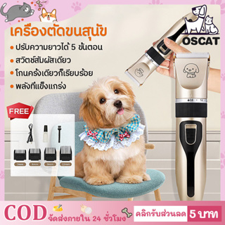 【ส่งจากไทย!! 】🐾ปัตตาเลี่ยนสัตว์เลี้ยง กรรไกรตัดขนไฟฟ้า ที่ดันขนสุนัข เครื่องโกนหนวดแมว ปัตตาเลี่ยนตัดผมสุนัข ใช้ได้ทั้งคนและสัตว์เลี้ยง ที่กันขนแมว ที่ตัดขนแมว ที่ตัดขนหมา