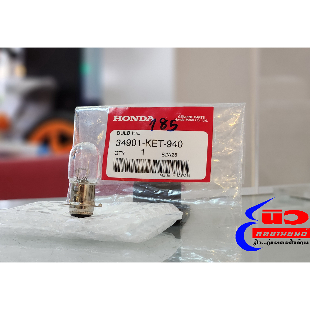 หลอดไฟหน้า แป้นเล็ก [แท้] Honda 12V 30/30W (Made in Japan) สามารถใช้ได้ ...