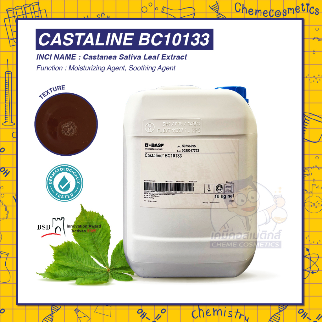 castaline-สารสกัดใบเกาลัด-ช่วยฟื้นฟูบรรเทาผิวอักเสบผื่นแพ้ได้-98-เสริมความแข็งแรงให้ผิวที่เป็นภูมิแพ้ให้ดูมีสุขภาพดี