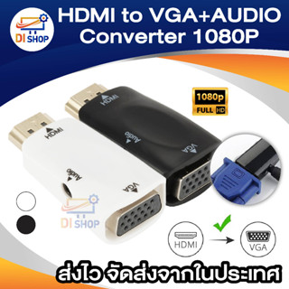 HDMi TO VGA+AUDIO Converter 1080P, HDMi to VGA Adapter with Audio for PC Computer Notebook Desktop Tablet to HDTV