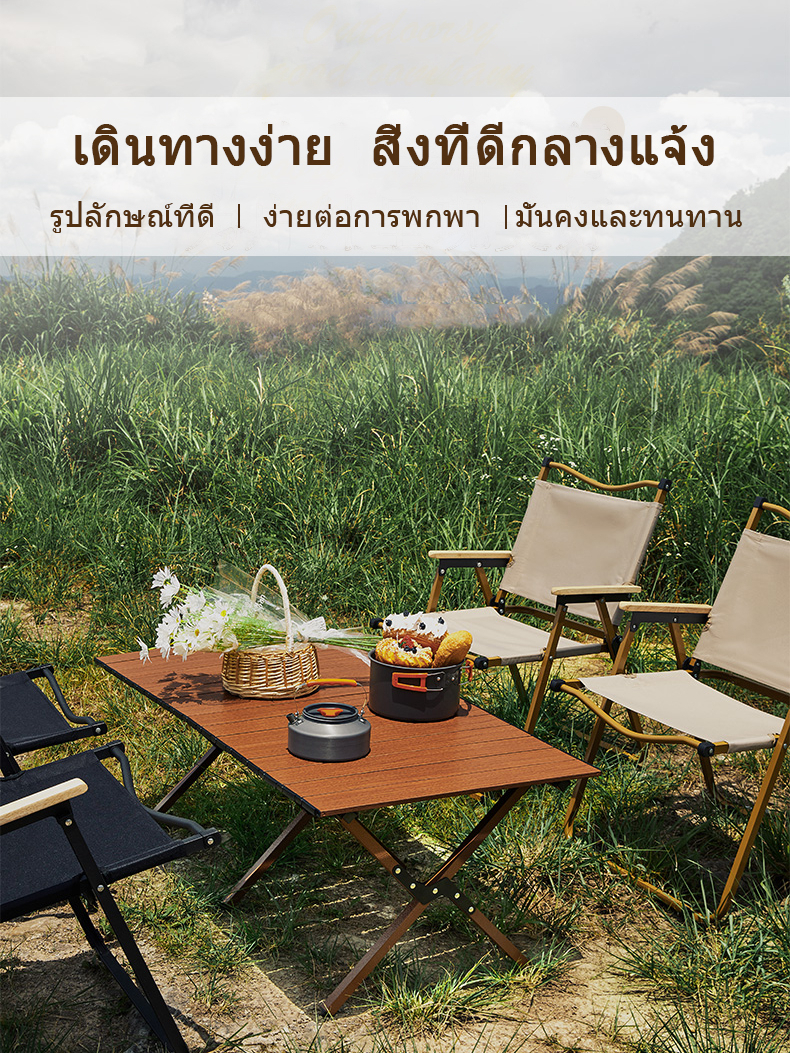 โต๊ะปิคนิค โต๊ะแคมป์ปิ้งพับได้ Folding table | Shopee Thailand