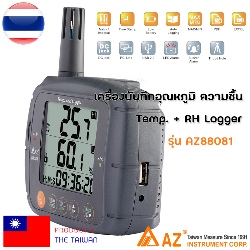 az88081-เครื่องบันทึกอุณหภูมิความชื้น-large-display-temp-rh-data-logger