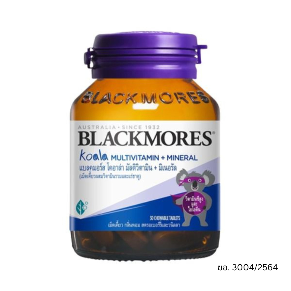 blackmores-koala-multivitamin-mineral-เม็ดเคี้ยวผสมวิตามินรวมและแร่ธาตุ-30-เม็ด