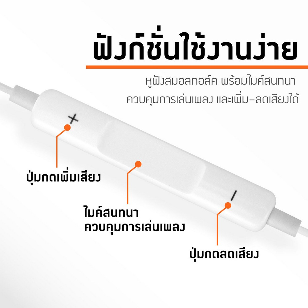 jnj-smalltalk-หูฟังเอียร์โฟนสมอลทอล์ค-ไมค์ในตัว-พร้อมปุ่มกดรับ-วางสายและปรับระดับเสียงได้-รุ่น-j-e380-รับประกัน-1-ปี