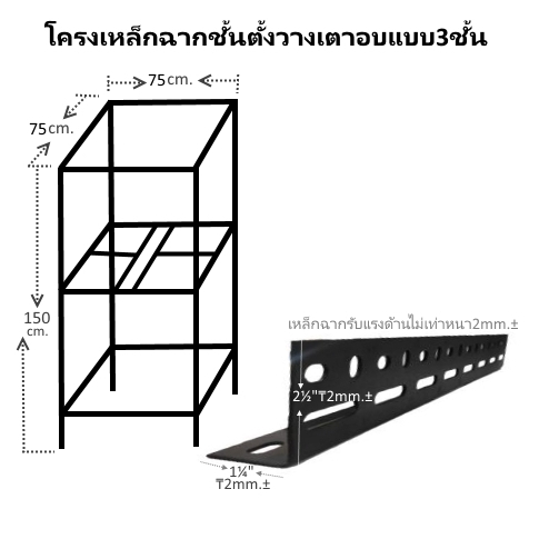 เหล็กฉากเจาะรูด้านไม่เท่าหนา2มิลl-1-x2-2-งานสั่งทำmade-to-order-ชั้นวางสิ่งของเหล็กฉาก3ชั้นชั้นวางตู้ปลาสั่งทำตามขนาด