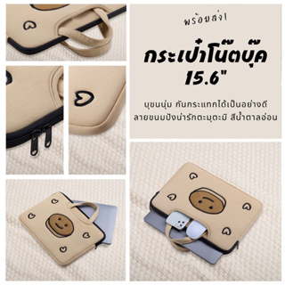 พร้อมส่ง🥯กระเป๋าโน๊ตบุ๊คลายขนมปัง 15.6" แนววินเทจ สำหรับใส่โน๊ตบุ๊ค Notebook bag notebook case ซองแมคบุ๊ค ซองโน๊ตบุ๊ค