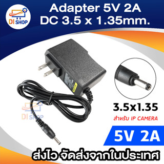 อะแดปเตอร์ (Adapter) สำหรับ Vstarcam และ IP Camera อย่างดี อะแดปเตอร์กล้องวงจรปิด ทั่วไป Adapter 5V 2A /2000ma (AC100-24