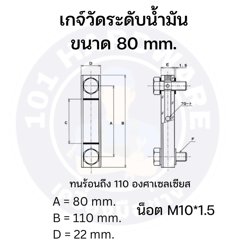 เกจ์วัดน้ำมัน-เกจ์วัดระดับน้ำมัน-ที่วัดระดับน้ำมันไฮดรอลิค-50-300-mm-อะไหล่แมคโคร-อะไหล่เครื่องจักร-อะไหล่รถตัก