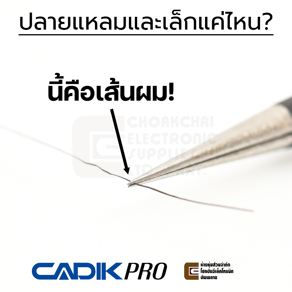 new-cadik-pro-ts-16-esd-แหนบสแตนเลส-304-ปากแหลม-ขนาด-125มม-ป้องกันไฟฟ้าสถิตย์-คุณภาพสูงที่สุด-anti-static-แหนบ