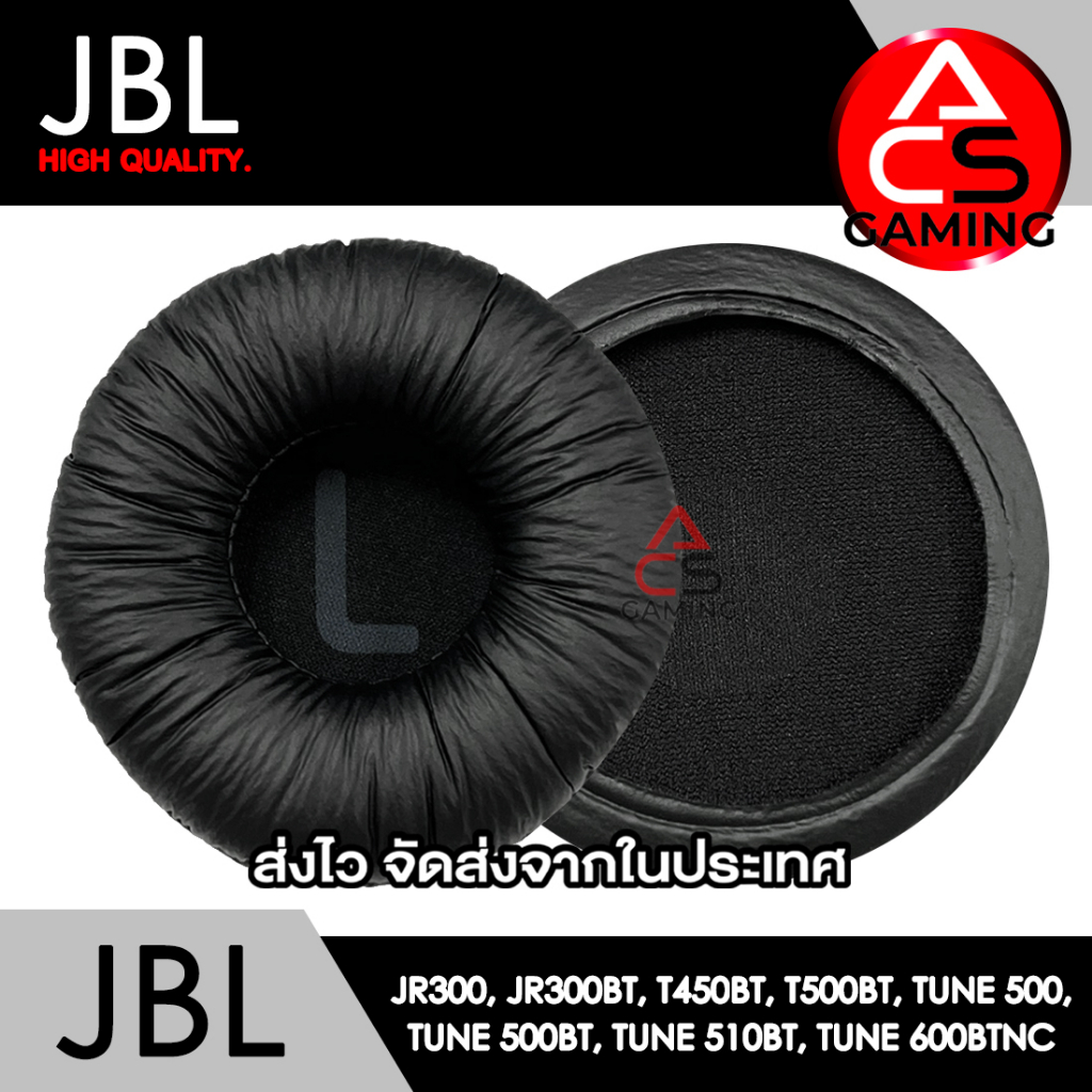 acs-ฟองน้ำหูฟัง-jbl-สีดำ-สำหรับรุ่น-jr300-jr300bt-t450bt-t500bt-tune-500-tune-500bt-tune-510bt-tune-600btnc