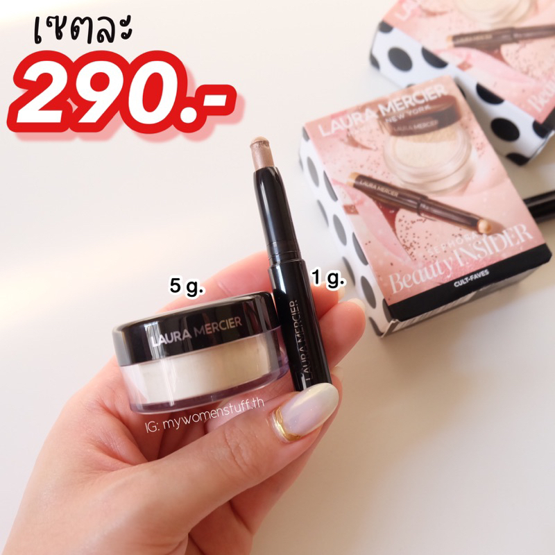Laura Mercier Sephora Birthday Gift 2022 (Loose Setting Powder + Caviar