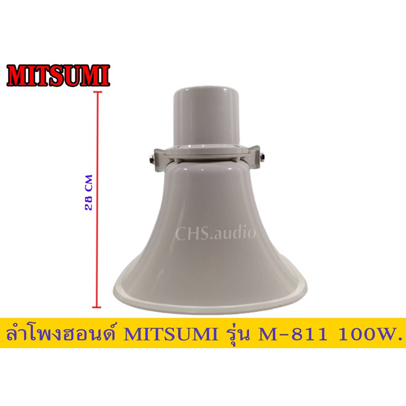 ลำโพงฮอนด์mitsumiรุ่นm-811