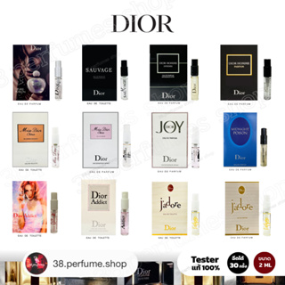 รวมน้ำหอมดิออร์ Dior 🔥 12 กลิ่น!! น้ำหอมตัวเทสแท้ 100% ขนาดทดลอง 2ML พร้อมส่งจัดส่งเร็วมีเก็บเงินปลายทาง พร้อมจัดส่ง