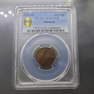 เหรียญทองแดง โสฬส พระบรมรูป-พระสยามเทวาธิราช รัชกาลที่ 5 ร.ศ.118 (ไม่ผ่านใช้) เหรียญเกรด MS 62 RB PCGS