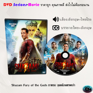 DVD เรื่อง Shazam Fury of the Gods ชาแซม จุดเดือดเทพเจ้า (เสียงไทยมาสเตอร์+บรรยายไทย)