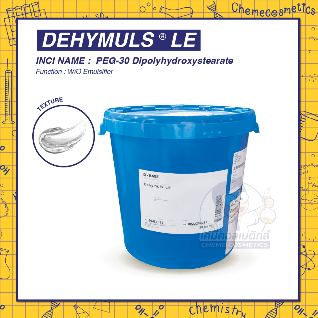 dehymuls-le-ตัวช่วยผสารน้ำกับน้ำมับ-แบบ-w-o-emulsifier-ขนาด-100g-20kg