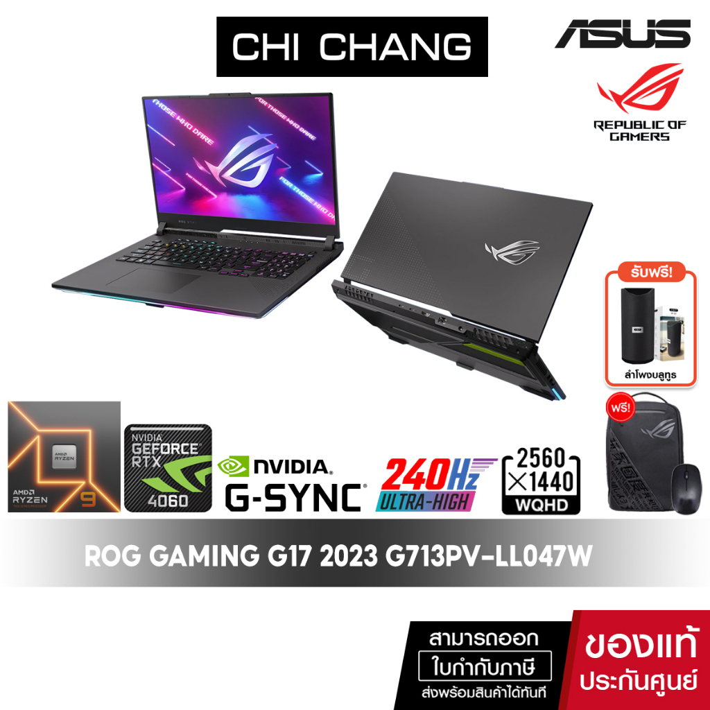 [10DD77 ลด 1000.-]ใหม่ เอซุส เกมมิ่ง ASUS GAMING NOTEBOOK ROG G17 ...