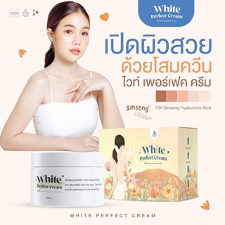 โสมควีน White Perfect Cream