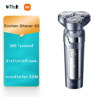 ENCHEN Electric shaver เครื่องโกนหนวดไฟฟ้า Mens portable rechargeable three-blade shaver ซิลเวอร์วิง X2