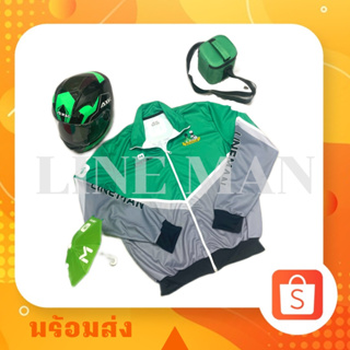 เสื้อแจ็คเก็ต Line Man ราคาพิเศษ | ซื้อออนไลน์ที่ Shopee ส่งฟรี*ทั่วไทย!