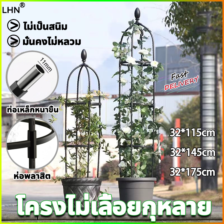 ซุ้มไม้เลื้อยสำเร็จรูป-lhn-ซุ้มกุหลาบ-เหล็กแข็งแรง-กันสนิม-ท่อเหล็กเคลือบ-pe-ส่วนสูง-115-145-175cm-โครงกุหลาบเลื้อย