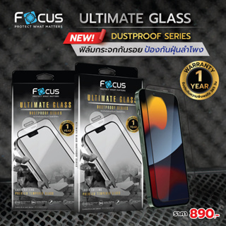 (รับประกัน 1 ปี) FOCUS Ultimate Glass ฟิล์มกระจกเต็มจอกันฝุ่นลำโพง  สำหรับ IP 14pro/14promax/13pro