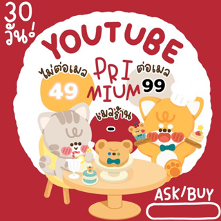 🥞แอพพรีเมี่ยม🥐ᴀᴘᴘ ᴘʀᴇᴍɪᴜᴍ ʏᴏᴜᴛᴜʙᴇ 🥨