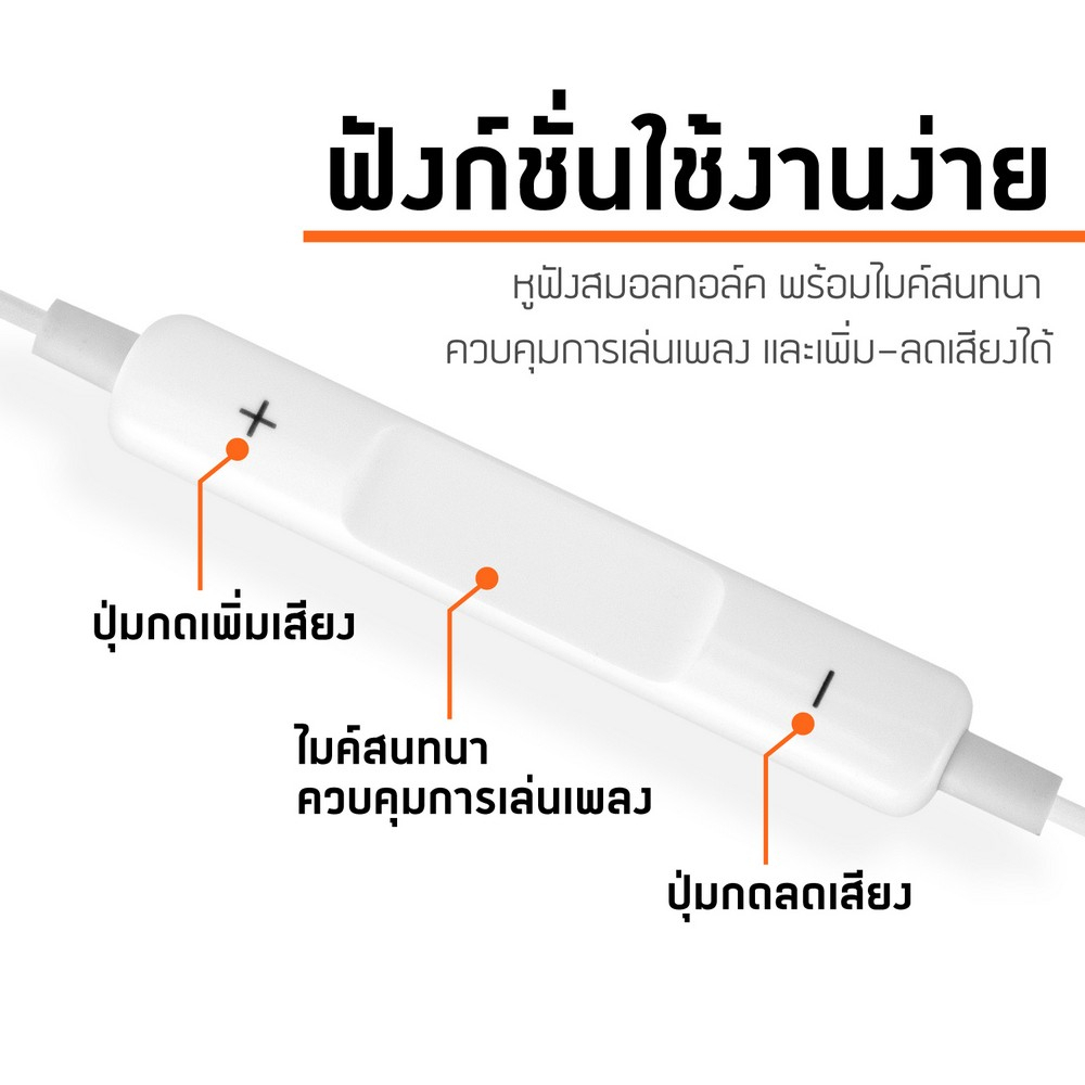 jnj-earphone-smalltalk-หูฟังเอียร์โฟนสมอลทอล์ค-ไมค์ในตัว-ปุ่มกดรับ-วางสาย-ปรับระดับเสียงได้-รุ่น-j-e13max-รับประกัน-1-ปี