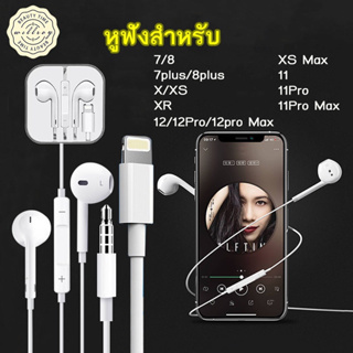 ภาพขนาดย่อของสินค้าหูฟัง แจ็ค3.5mm/ Ligh หูฟังอินเอียร์ หูฟังแบบมีสาย พร้อมไมโครโฟน รองรับการโทร เกมส์ รองรับ ไอ5~14 promax หูฟังมีสาย