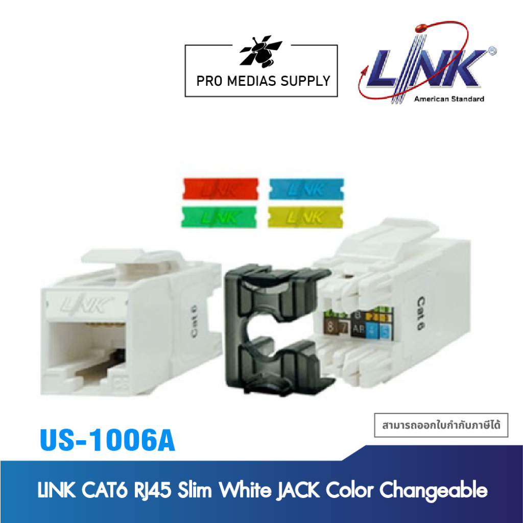 LINK CAT6 RJ45 Slim White JACK Color Changeable (US-1006A ) | Shopee ...