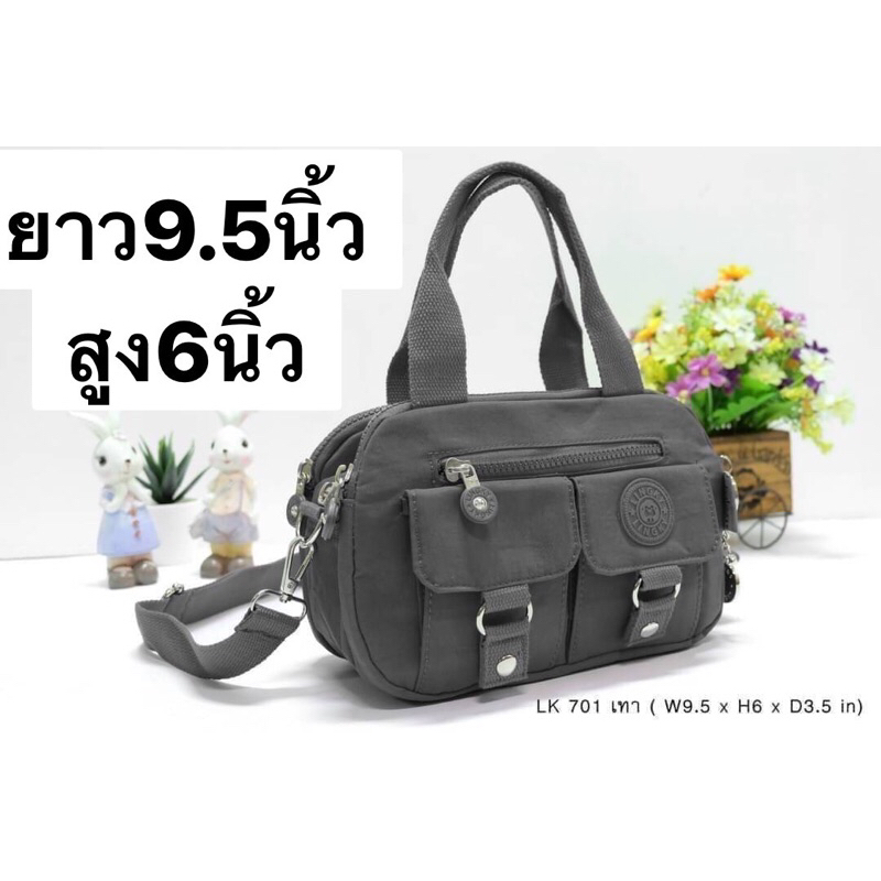 95-lk701-กระเป๋าทรงถือ-สะพายข้าง-ผ้าร่ม-รุ่น-lk-701-ขนาด-9-5-มี5ซิป-มีให้เลือก12สี