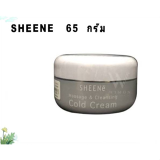 SHeene Massage &amp; Cleansing Cold Cream ชีนเน่ มาสซาจ เคล็นซิ่ง โคลด์ ครีม 65 กรัม