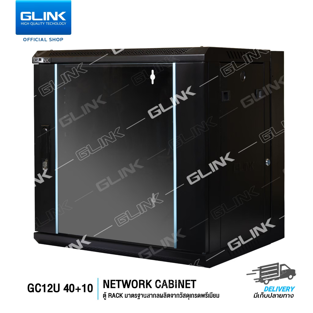 GLINK GC12U40+10 ตู้ Rack รุ่น Network cabinet ลึก 40+10 cm. ของแท้รับ ...