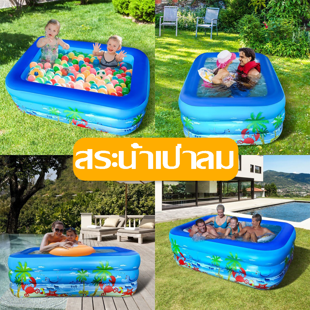 pennyhome-สระเด็ก-สระน้ำเป่าลม-1-3m-1-8m-2-1m-swimming-pool-ด้านล่างหนาขึ้น-สระน้ำยาง-อ่างน้ำเด็ก-สระน้ำกันลื่น