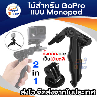 Tripod Mount 1/4 Screw Desktop Handle Stabilizer Folding Stand