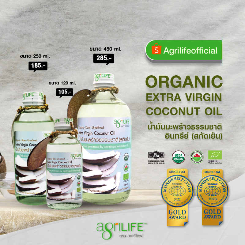 น้ำมันมะพร้าวธรรมชาติอินทรีย์-สกัดเย็น-organic-extra-virgin-coconut-oil