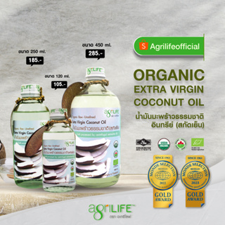 สินค้า น้ำมันมะพร้าวธรรมชาติอินทรีย์(สกัดเย็น) Organic Extra Virgin Coconut Oil