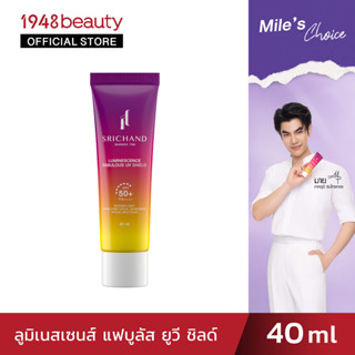 SRICHAND ลูมิเนสเซนส์ แฟบูลัส ยูวี ชิลด์ LUMINESCENCE FABULOUS UV SHIELD SPF50+ PA++++ (40 มล.)