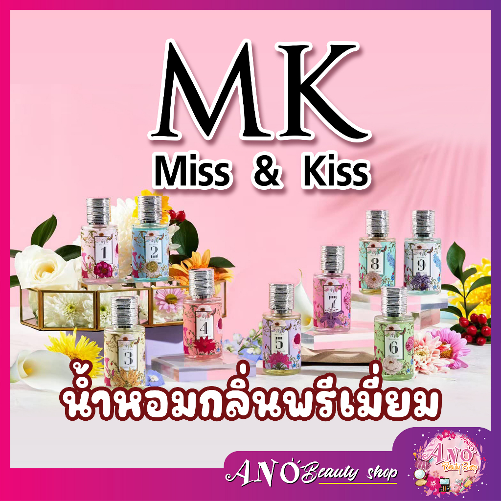 ภาพหน้าปกสินค้าMiss&Kiss Perfume น้ำหอมมิสแอนด์คิส miss snd kisd mk