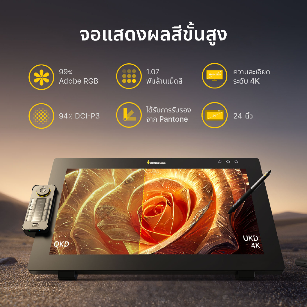 xencelabs-pen-display-24-หน้าจอวาดภาพขนาด-24-นิ้ว