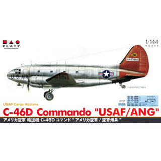 โมเดลประกอบ Platz Hobby 1/144 PD-26 C-46D Commando `USAF/ANG`