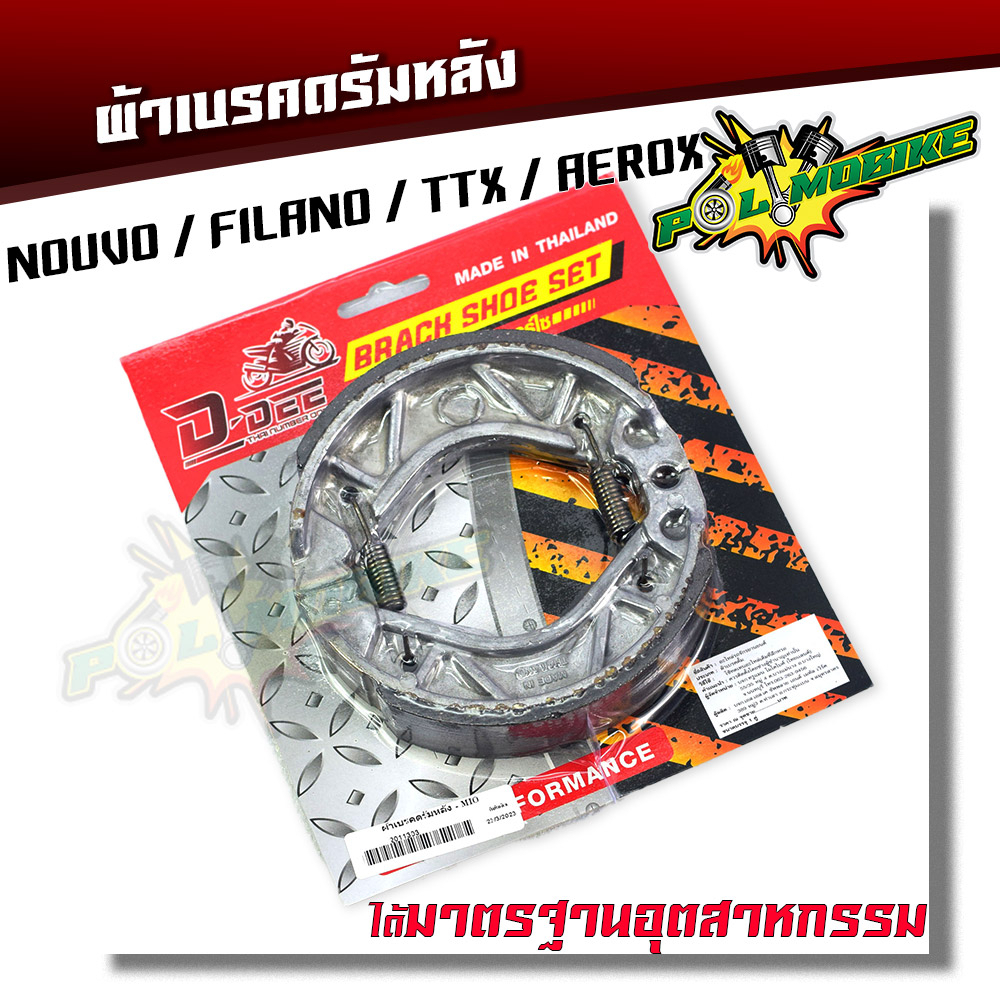 ผ้าเบรค ผ้าเบรคหลัง Yamaha Fino Mio Nouvo Grand Filano TTX Aerox งานเกรดA ได้มาตรฐานอุตสาหกรรม ผ้าเบรคฟีโน่ อะไหล่แต่ง