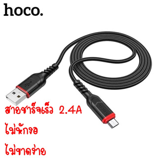 Hoco X59 Victory charging data cable สายชาร์จเร็ว หุ้มด้วยสายถักผ้า แข็งแรง ทนทาน