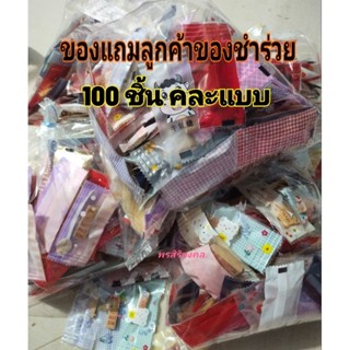 ธูปพญานาค ของแถมจีบลูกค้าชิ้นละ 1 บาท ชุด 100 ชิ้น