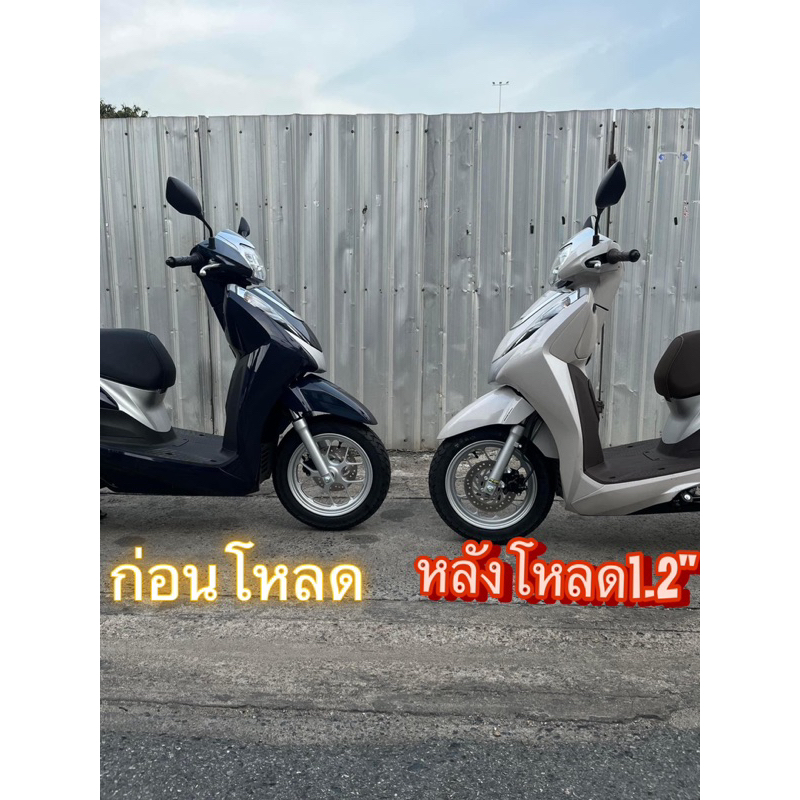 ชุดโหลด-หรีดhonda-leadกิมพระราม3