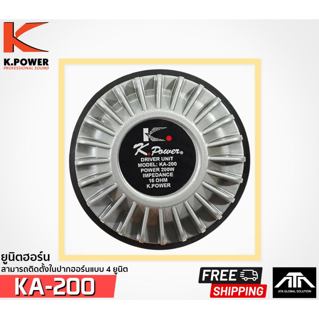 ยูนิตฮอร์น-k-power-ka-200-ยูนิตฮอร์น-200w-16-ohm-สามารถติดตั้งในปากฮอร์นแบบ-4-ยูนิตได้-ไดร์เวอร์ยูนิต-kpower-ka-200-k-po