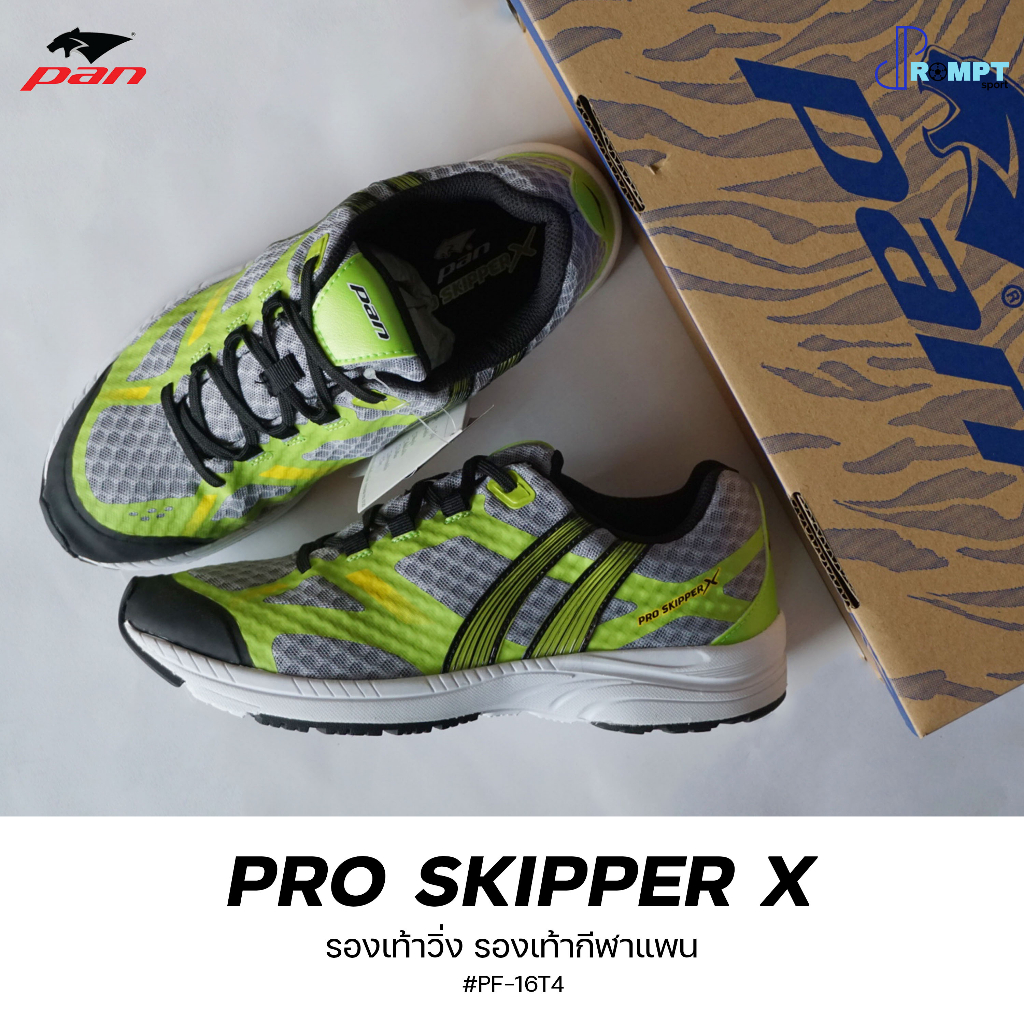 รองเท้าวิ่ง-รองเท้ากีฬาแพน-pan-รุ่น-pro-skipper-x-รหัส-pf-16t4-ของเเท้100