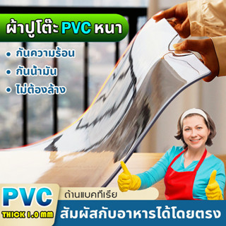 ผ้าปูโต๊ะ pvc หนา มีหลายขนาด อาหาร กันน้ำ ลายตาราง